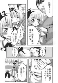 (C77) [Garakuta TEIKOKU (Kou)] Memory of Junk (Touhou Project)