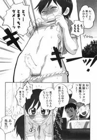 [Anthology] Ero Shota 4 - Bitch Boys