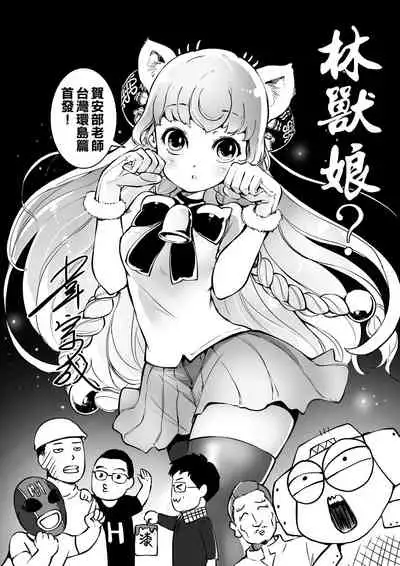 [Abe Morioka] Abe Morioka no ...(Kari) Ex 2 | 安部盛岡的…（情色漫畫家生活日誌）Ex 2 [Chinese] [Digital]