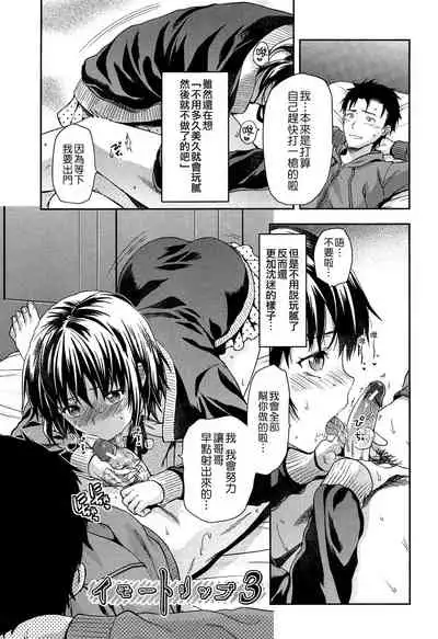 [Yuzuki N Dash] Shiibasan no Ura no Kao [Chinese]