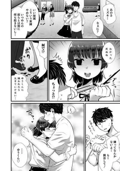 Otokonoko Heaven's Door 17