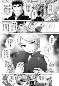 Namaiki! 2011-01 [Digital]