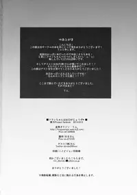 (Kouroumu 10) [Kingyo Origin (Rim)] Flan-chan wa Okuchi ga Jouzu (Touhou Project)