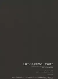 (Tsumi to Batsu) [SF-L (Hikari)] Yousei Ou to Fujimi Otoko no Ichiya no Ayamachi (Nanatsu no Tazai)