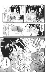 [Konno Azure] Hinichijou Teki Classmate