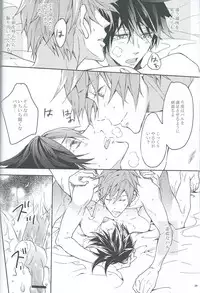 (Renai Free Style! Osaka Taikai) [mememery (hash)] gravity (Free!)