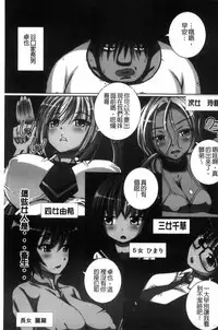 [Yuuki Tsumugi] Kanzen Ryoujoku Nisshi [Chinese]