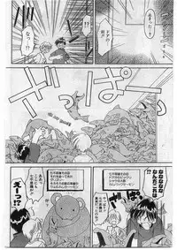 COMIC Papipo Gaiden 1998-10 Vol.51