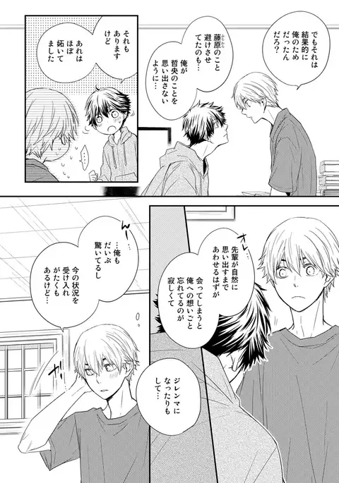 Itsudemo Kimi ga - Anytime You're...