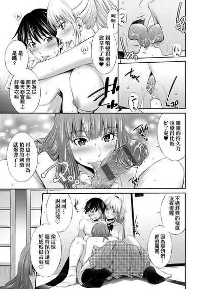 Senpai-tachi to no Gakuen Seikatsu