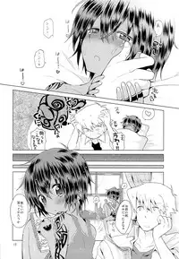 (Shota Scratch 20) [Catcher in the Rye (Kurokawa Juso)] Ko Akunin.