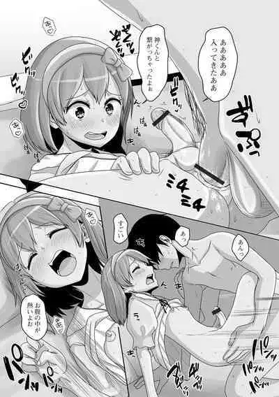 Gekkan Web Otoko no Ko-llection! S Vol. 78