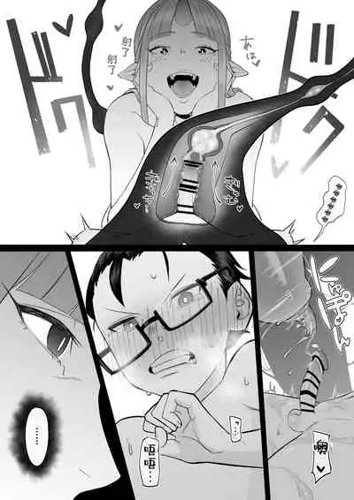 [Setouchi Mao no Yamiichi (Setouchi Mao)] Succubus Onee-chan-tachi ni Shiborareru Shota2[Chinese] [雷电将军汉化]