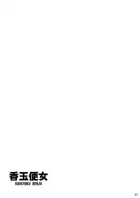 (C86) [Hakueki Shobou (A-Teru Haito)] Kougyoku Benjo [English] [desudesu]