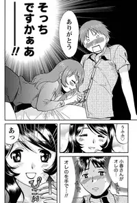 Namaiki! 2011-01 [Digital]