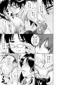 [Hashida Mamoru] Shiritsu Inwai Gakuen