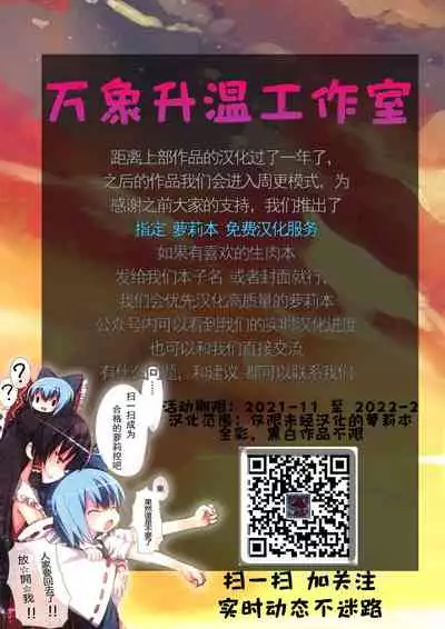 [Circle-FIORE (Ekakibit)] Kawaii Kinshi (Love Live! Nijigasaki High School Idol Club) [Chinese] [万象升温汉化工作室]