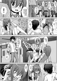 [RH Minus] Chitsu Hakai-kei Joshi 2 [Chinese] [Matsuri个人汉化] [Digital]