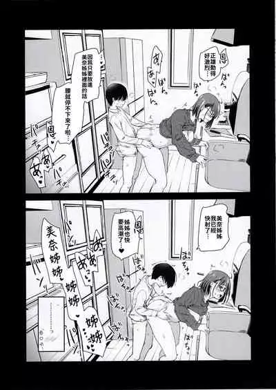 Pet Mimamori Camera ni Ane to Otouto no Sex ga Utsutteta. | 寵物監控拍到了姊姊與弟弟做愛的畫面。