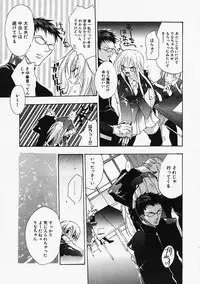 [Sumihey] PSYCHO LAW