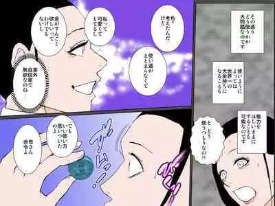 Bitch na Musume no Sei de Shuchi Sei Hame Kinshin Shoo o Kyoyo Saretado Majime Boshi