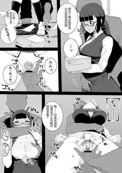 Fuuki Iin to Furyou-tachi no Nakayoshi Manga