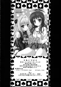 (C75) [HINAKAN (Kirishima Hinata)] Mikan to Yami ga Yuri Yuri Suru Hon (To LOVE-Ru)