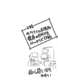 (C90) [Yayui (Shirogisu)] Mushiatsui Hibi (THE IDOLM@STER CINDERELLA GIRLS)