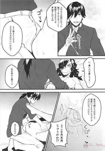 Boku no Osananajimi wa Oshi ni Yowa sugiru