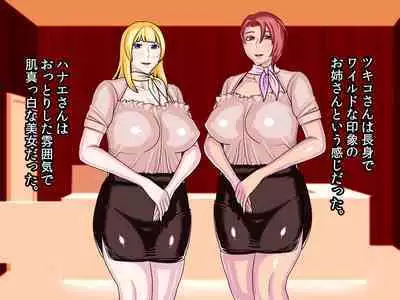 Uwasa no Maso Gui Men's Esthe