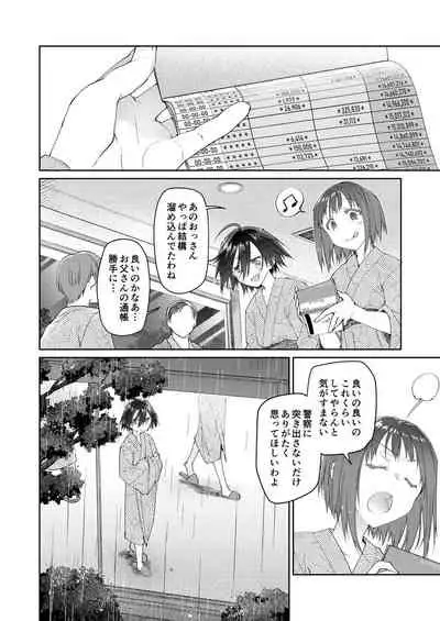 [Midori no Rupe] Chichi no Aijin 34sai [FANBOX]