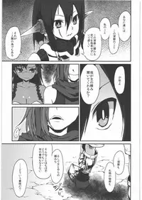 (C80) [Kaze no Gotoku! (Fubuki Poni, Fujutsushi)] Kaeshiba no Muku Hikari -Ge- (Etrian Odyssey)