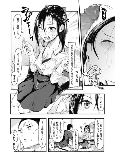 COMIC HOTMILK 2021-05