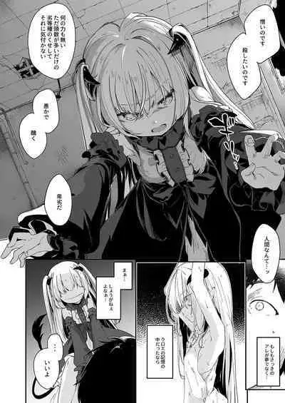 Boku wa Chiisana Succubus no Shimobe 2&3