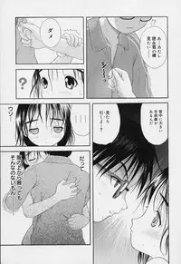 [Takeshita Kenjirou] Yoiko no Uta 1