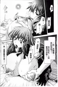 [Tousen] Mou Ochiru Shikanai [Chinese]