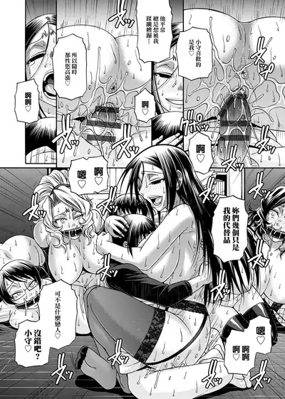 Animal Assort | 受男慾女．強制交配