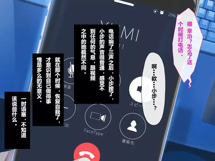 Aru Hi, Net de Mitsuketa no wa Hamedori sareta Kanojo no Douga Datta.