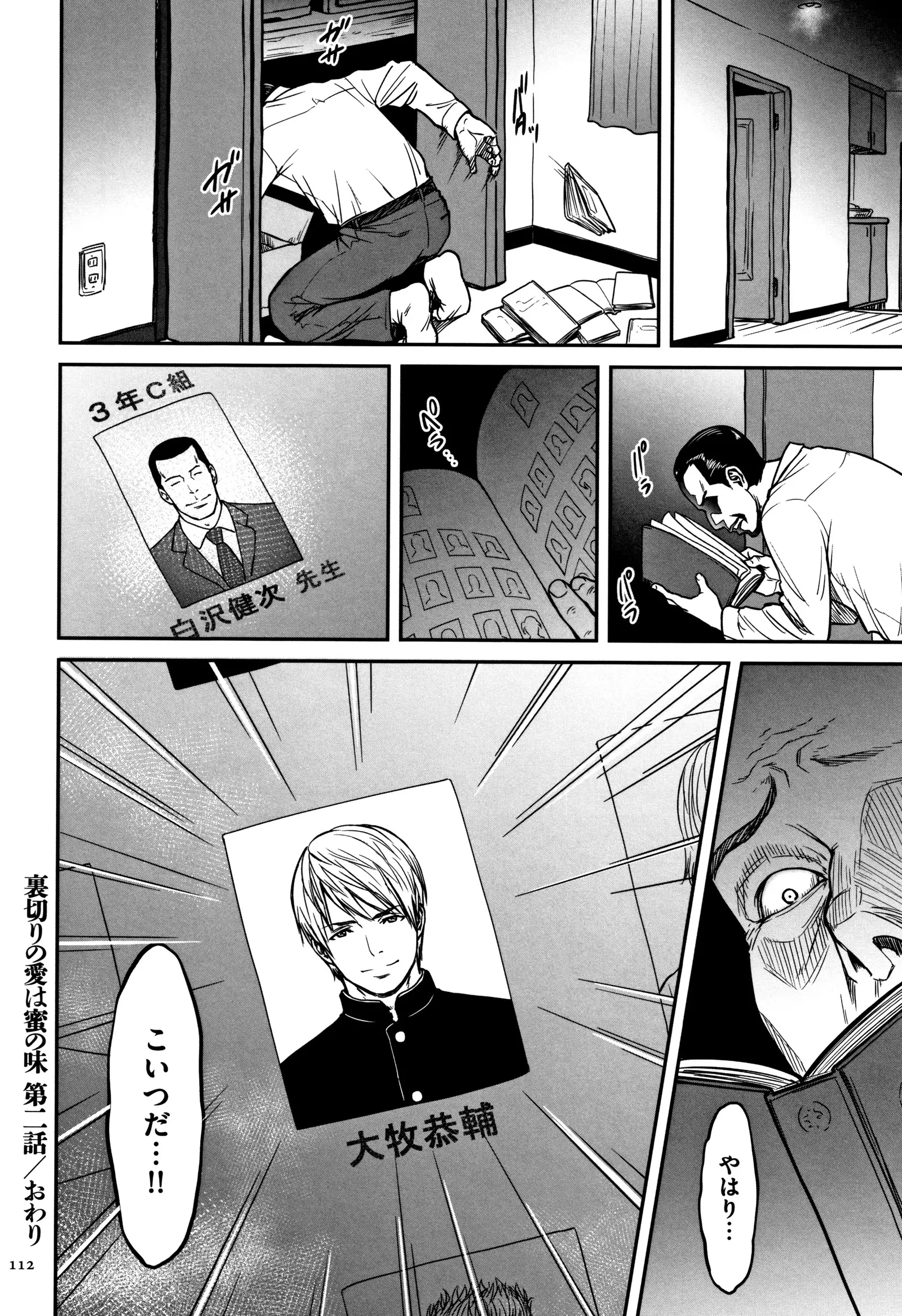 Tsumaiki - Tsuma no Ikigao ga Mitakote