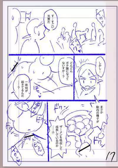 Nikurin mesu ochi akume jigoku