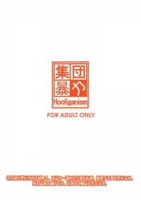 (COMIC1☆10) [Hooliganism (Murasaki Syu)] Onee-chan Watashi-tachi Hontou wa Maso Shimai nano? (WORKING!!)