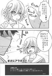 (C85) [Circle Roman Hikou (Taihei Tengoku)] PROJECT EATER ~GE Soushuuhen~ (God Eater)