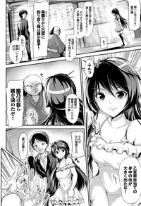 COMIC Purumelo 2011-12 [Digital]