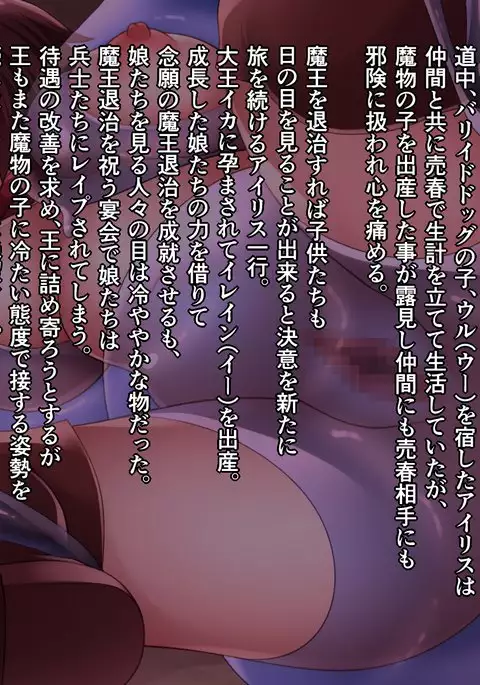 Ishu Kan Haramase Quest Shokushu-hen