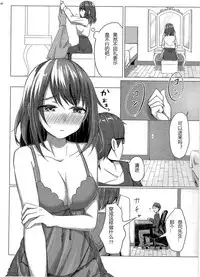 (C91) [TSF no F (Haruno Suzune)] Kikaishikake no Eve Ch. 1 (TSF no F no Hon Sono 3 no Jou) [Chinese] [自嗨汉化]