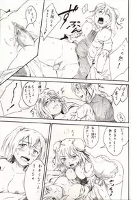 [Namakura Nakura] Momoiro Succubus (Touhou Project)