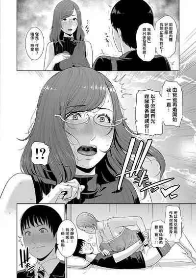 [gonza] Boku dake no Inbo-tachi | 只屬於我的淫母們 Ch. 1-3 [Cantonese] [個人粵語漢化] [Digital]