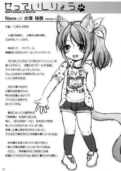 (C90) [Cat Expert (Nekousa)] Neko Puni! vol.12 [Chinese] [一匙咖啡豆汉化组]