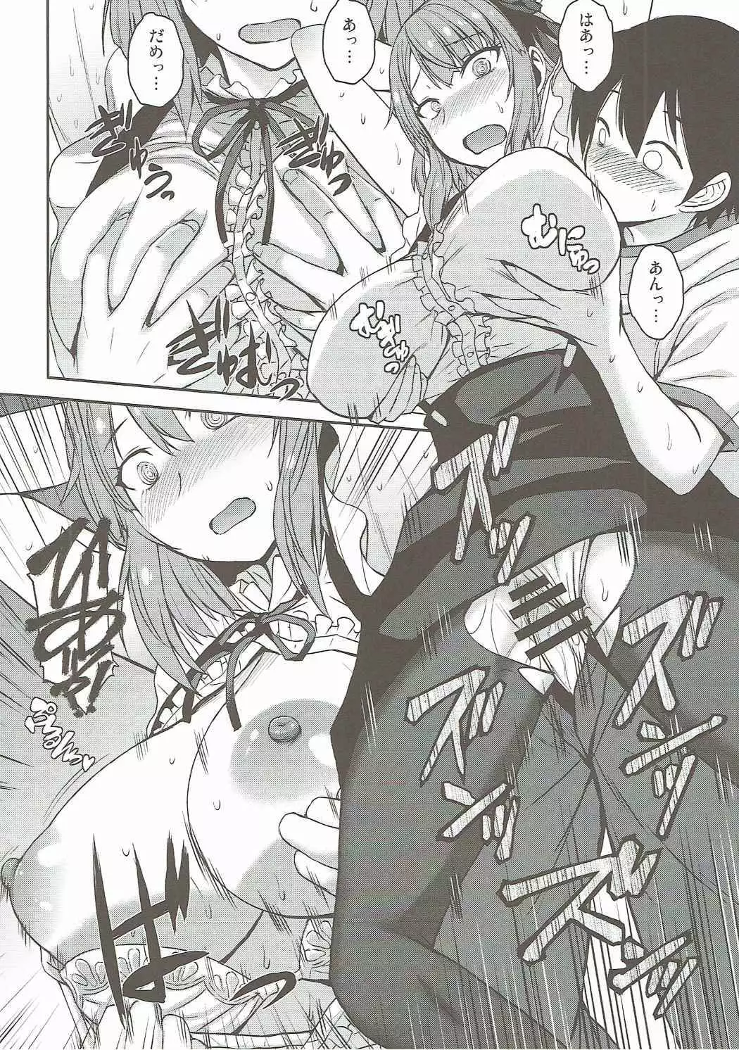 Akai Jihanki to Furansu no Kousui to Waki to