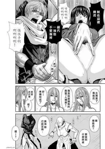 [Tetsu MOMOTA] Chijou Hyakkai R18 Ch66-70 [Chinese] 地上100層 [牛頭人酋長之魂漢化]